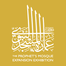 The Prophet's Mosque Expansion Exhibition